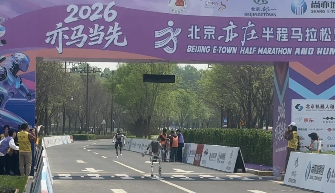 2026第二届北京人形机器人马拉松再度完赛